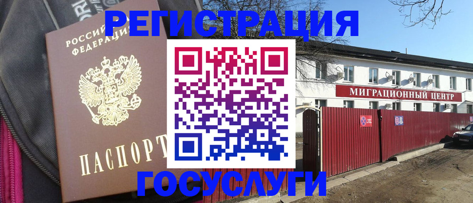 прописка в квартире в Плавске