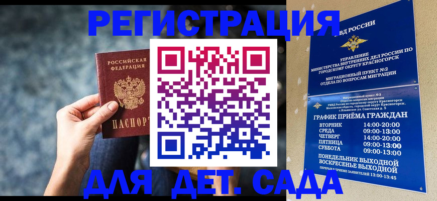 временная регистрация адрес в Плавске