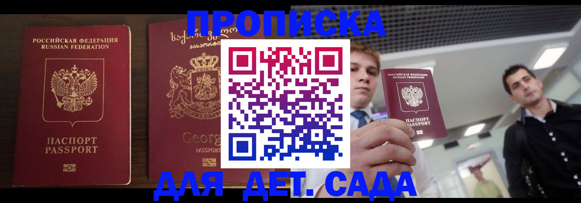 временная регистрация адрес в Плавске