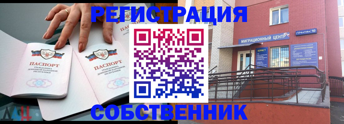 временная прописка в Плавске